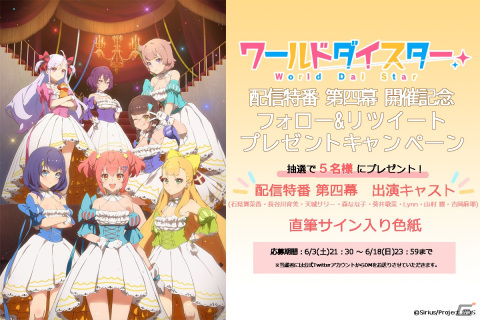 「ワールドダイスター 夢のステラリウム」シリウス、Edenのキービジュアルが公開！Edenの新たなキャラクター、キャスト情報もの画像3