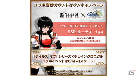 「チェンクロ」アルフェン、シオン、スタン、リオン、ルーティが登場する「テイルズ オブ」シリーズコラボの詳細が公開！の画像16