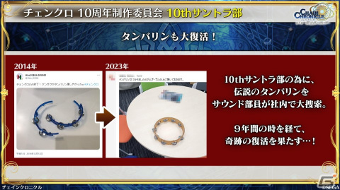 「チェンクロ」アルフェン、シオン、スタン、リオン、ルーティが登場する「テイルズ オブ」シリーズコラボの詳細が公開！の画像49