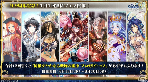 「チェンクロ」アルフェン、シオン、スタン、リオン、ルーティが登場する「テイルズ オブ」シリーズコラボの詳細が公開！の画像53