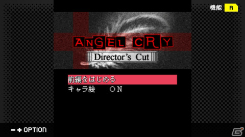 「G-MODEアーカイブス+ サイコミステリー・シリーズ Vol.2『Angel Cry』」がSwitchで配信決定！無慈悲な連続殺人事件の真相を目撃せよの画像1