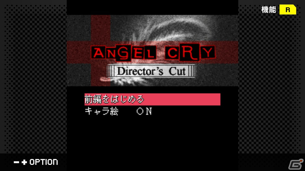 「G-MODEアーカイブス+ サイコミステリー・シリーズ Vol.2『Angel Cry』」がSwitchで配信決定！無慈悲な連続殺人事件の真相を目撃せよの画像1
