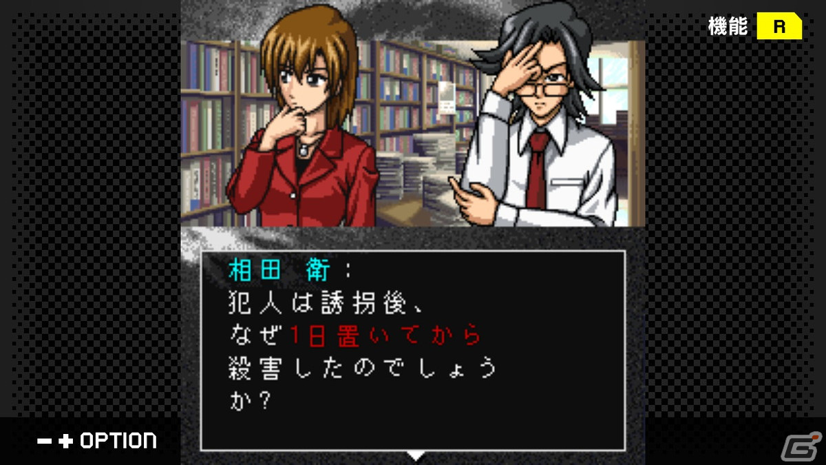 「G-MODEアーカイブス+ サイコミステリー・シリーズ Vol.2『Angel Cry』」がSwitchで配信決定！無慈悲な連続殺人事件の真相を目撃せよの画像3