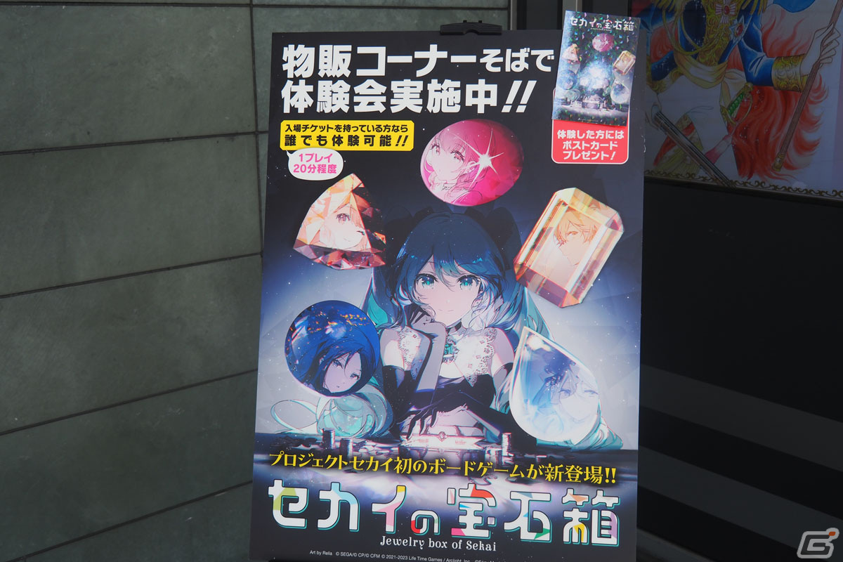 「プロセカ」のリアルイベント「クリエイターズフェスタ2023」をレポート！クリエイターによる展示や販売に加え、出演声優との対談ステージもの画像9