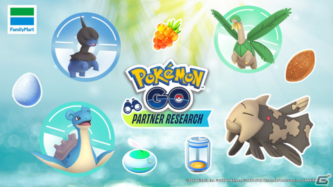 ファミリーマートで買い物すると「ポケモンGO」パートナーリサーチの参加券がもらえるキャンペーンが6月6日より開催！の画像1