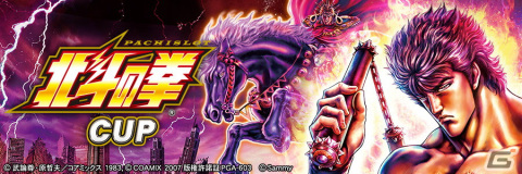 「セガNET麻雀 MJ」シリーズにて「スマスロ北斗の拳」とのコラボが開始！ボイス付きSPキャラや卓背景などを手に入れようの画像70