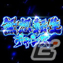 「セガNET麻雀 MJ」シリーズにて「スマスロ北斗の拳」とのコラボが開始！ボイス付きSPキャラや卓背景などを手に入れようの画像66