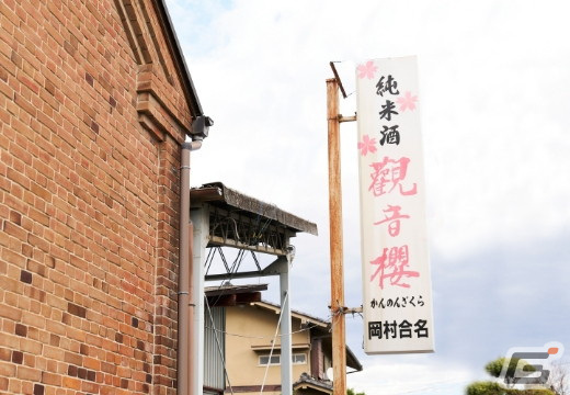 コニシ酒店の判子やクマの箔押しが映える「ペルソナ4」とのコラボ日本酒「純米大吟醸 八十稲羽」の予約受付が開始！の画像4