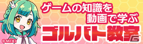 モンストシリーズ最新作「ゴールドラッシュバトラー」が7月4日に配信！最大4人でコインを奪い合うカードバトル型ボードゲームの画像11