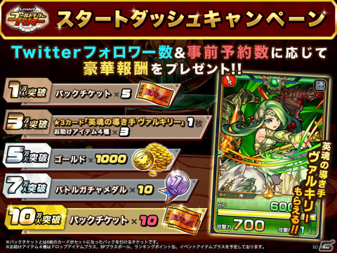 モンストシリーズ最新作「ゴールドラッシュバトラー」が7月4日に配信！最大4人でコインを奪い合うカードバトル型ボードゲームの画像8