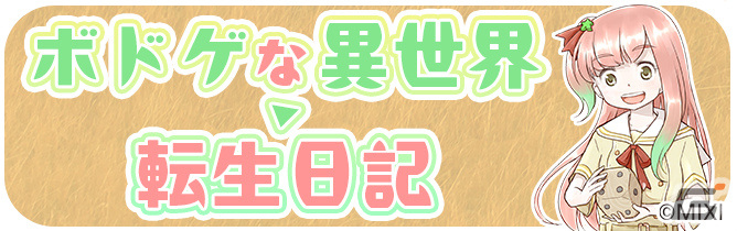 モンストシリーズ最新作「ゴールドラッシュバトラー」が7月4日に配信！最大4人でコインを奪い合うカードバトル型ボードゲームの画像10