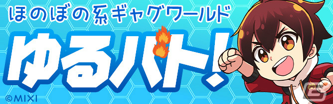 モンストシリーズ最新作「ゴールドラッシュバトラー」が7月4日に配信！最大4人でコインを奪い合うカードバトル型ボードゲームの画像9