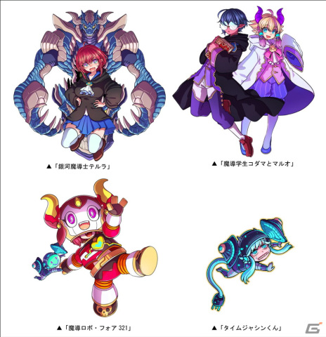 「ドラゴンポーカー」で10周年SPダンジョン「仮魔導士コダマくん＆ファミリーの秘密」が開催！銀河魔導士テルラがボスモンスターとして登場の画像2
