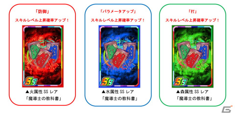 「ドラゴンポーカー」で10周年SPダンジョン「仮魔導士コダマくん＆ファミリーの秘密」が開催！銀河魔導士テルラがボスモンスターとして登場の画像4