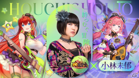 「放置少女」×小林未郁さんのコラボが初公開！テーマソング「絆つむぐ冒険」をレコーディング風景映像で試聴しようの画像1