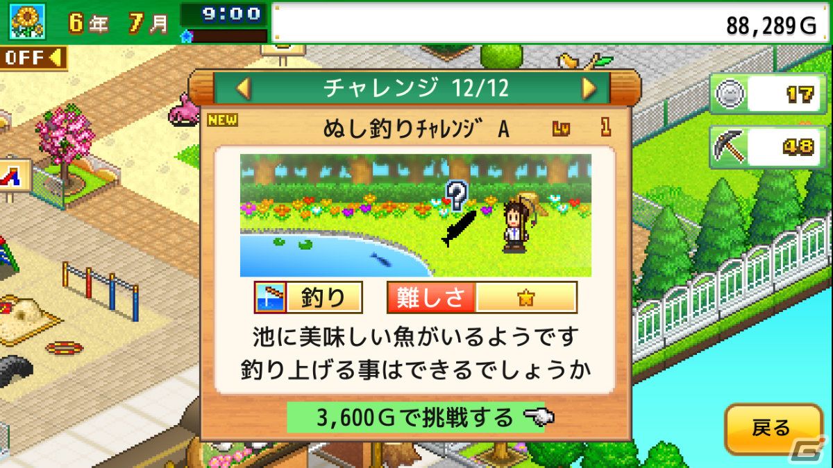 「ジャンボ空港物語」「発見どうぶつ公園」がSteamで配信！10％オフのセールも実施の画像12