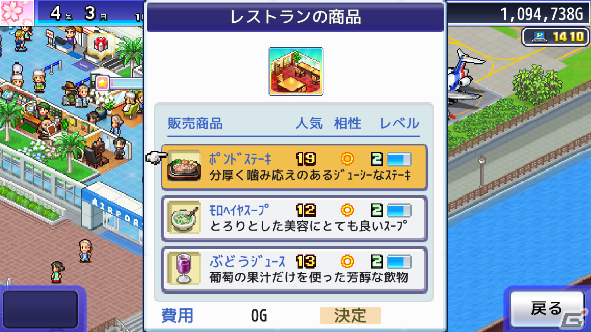 「ジャンボ空港物語」「発見どうぶつ公園」がSteamで配信！10％オフのセールも実施の画像6