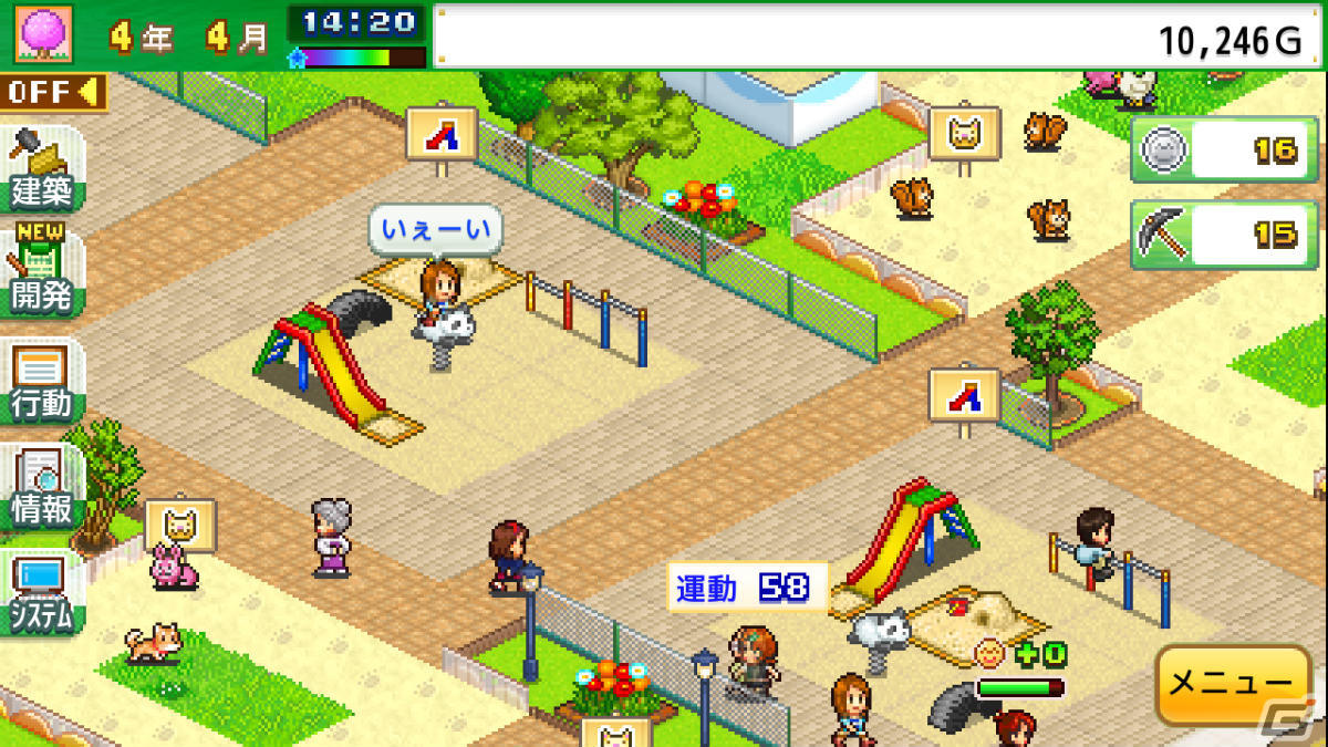 「ジャンボ空港物語」「発見どうぶつ公園」がSteamで配信！10％オフのセールも実施の画像9