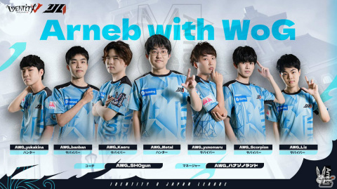「第五人格IJL」開催に向けてプロチーム移籍情報が公開！Arneb with WoG、FAV gamingが新規参入の画像6