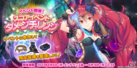 「救世少女 メシアガール おかわり」黒のドレスを身にまとったニゴラが登場！スコアイベント「ダメージチャレンジ」も開催の画像1