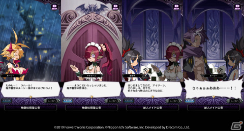 「魔界戦記ディスガイアRPG」でイベント「魔探偵記ディスガイア～緋色のおにぎり～」が開催！ナギなどが新たに参戦の画像2