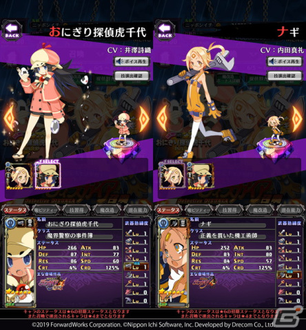 「魔界戦記ディスガイアRPG」でイベント「魔探偵記ディスガイア～緋色のおにぎり～」が開催！ナギなどが新たに参戦の画像5