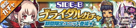 「ゆるドラシル」ウェディングドレス姿のカタリスとソグン、ジズが登場！イベント「門出の鐘は誰がため」も開催の画像4