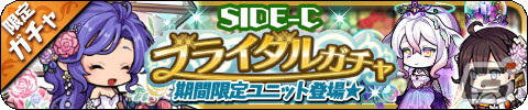 「ゆるドラシル」ウェディングドレス姿のカタリスとソグン、ジズが登場！イベント「門出の鐘は誰がため」も開催の画像5
