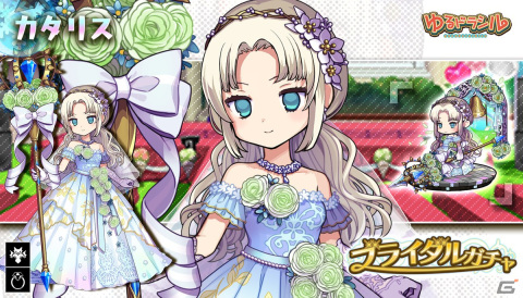 「ゆるドラシル」ウェディングドレス姿のカタリスとソグン、ジズが登場！イベント「門出の鐘は誰がため」も開催の画像6