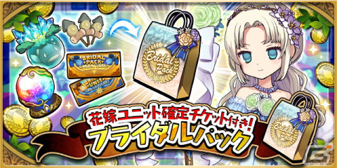 「ゆるドラシル」ウェディングドレス姿のカタリスとソグン、ジズが登場！イベント「門出の鐘は誰がため」も開催の画像9