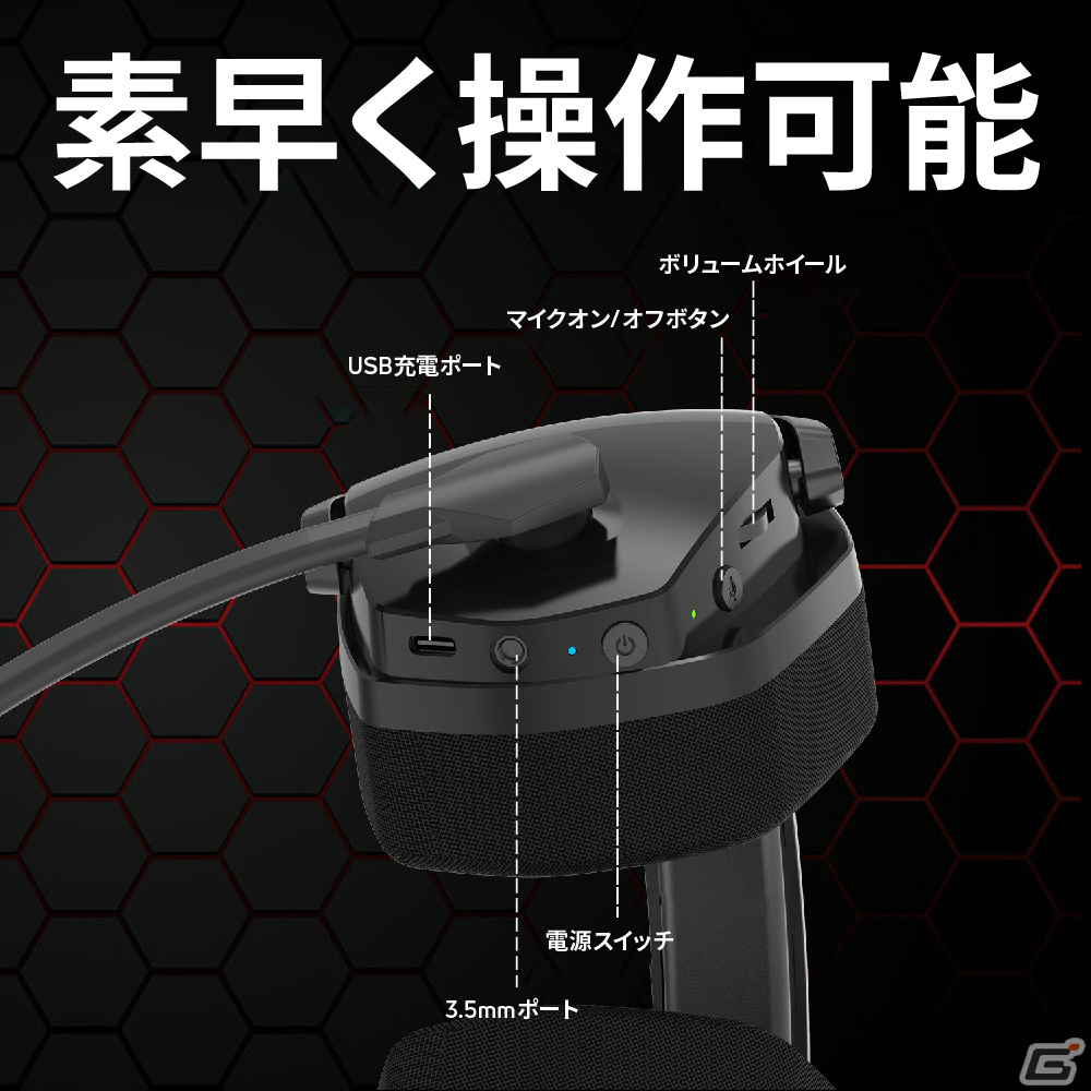 長時間のゲームプレイでも快適なワイヤレスゲーミングヘッドセット「Gespo-Wolf」がMODERN gで販売中！の画像5