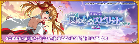 「一騎当千エクストラバースト」でサービス開始3周年後夜祭が開催！シナリオイベント「再会・泡沫のメモリアルアルバム」後半もスタートの画像2