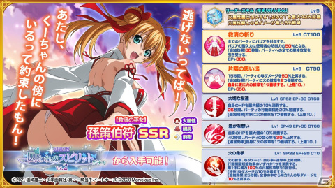 「一騎当千エクストラバースト」でサービス開始3周年後夜祭が開催！シナリオイベント「再会・泡沫のメモリアルアルバム」後半もスタートの画像3