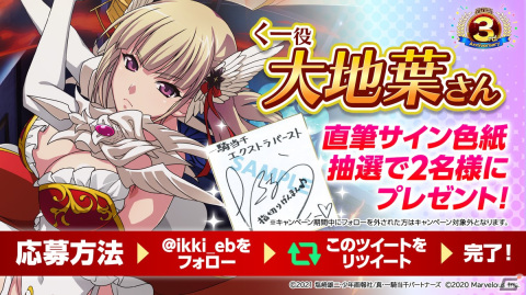 「一騎当千エクストラバースト」でサービス開始3周年後夜祭が開催！シナリオイベント「再会・泡沫のメモリアルアルバム」後半もスタートの画像6