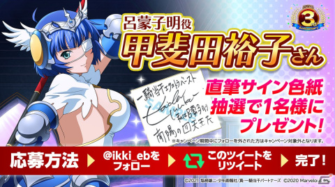 「一騎当千エクストラバースト」でサービス開始3周年後夜祭が開催！シナリオイベント「再会・泡沫のメモリアルアルバム」後半もスタートの画像7