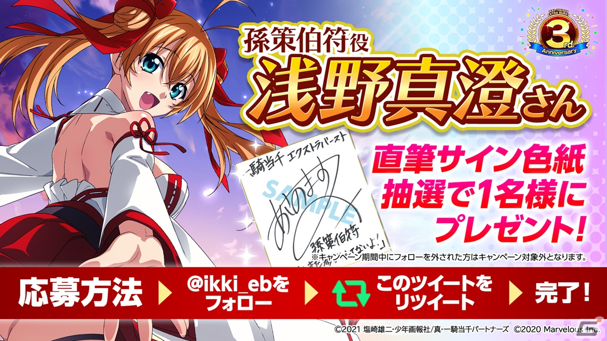 一騎当千 トレカ 孫策伯符(浅野真澄) 箔押し サイン