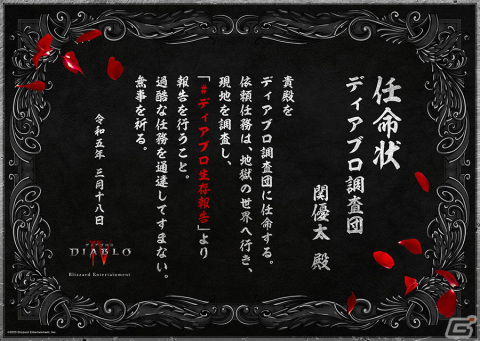 「ディアブロ IV」が発売！関優太さん、柏木べるくらさんが出演する動画「#ディアブロ生存報告」や2人からのコメントも公開の画像4