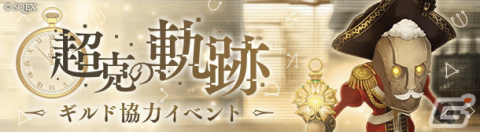 「SINoALICE 感謝の6周年記念 これがシノアリスの”総力戦”デス！～あのセルラン1位をもう一度～」が開催！新ジョブや毎日無料11連ガチャなどが登場の画像13
