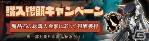 「SINoALICE 感謝の6周年記念 これがシノアリスの”総力戦”デス！～あのセルラン1位をもう一度～」が開催！新ジョブや毎日無料11連ガチャなどが登場の画像14
