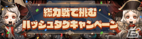 「SINoALICE 感謝の6周年記念 これがシノアリスの”総力戦”デス！～あのセルラン1位をもう一度～」が開催！新ジョブや毎日無料11連ガチャなどが登場の画像15