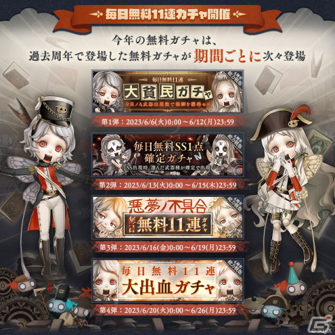 「SINoALICE 感謝の6周年記念 これがシノアリスの”総力戦”デス！～あのセルラン1位をもう一度～」が開催！新ジョブや毎日無料11連ガチャなどが登場の画像3
