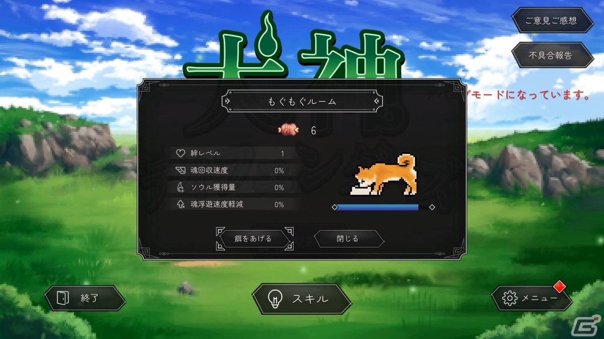 犬と一緒に戦うタワーディフェンス「犬神ディフェンダーズ」Steamで7月18日に配信、Steam Nextフェスへの出展もの画像4
