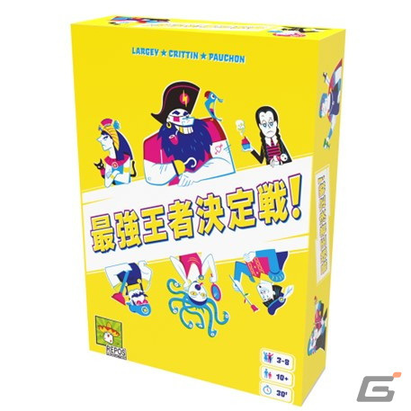 「最強王者決定戦！」の日本語版が発売！投票とありえない予想が楽しいパーティーゲームの画像1