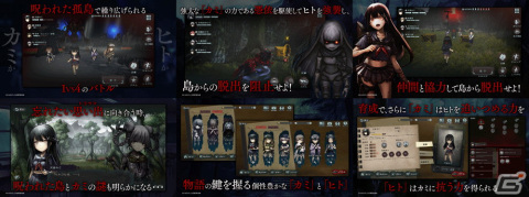 「かみながしじま～輪廻の巫女～」のサービスが開始！ログインで今別府ほむらのアバターや神玉が最大1,500個もらえるの画像2