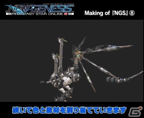 「PSO2 ニュージェネシス」開発の裏側を紹介する全12回のショート動画「Making of『NGS』」が公開！の画像2