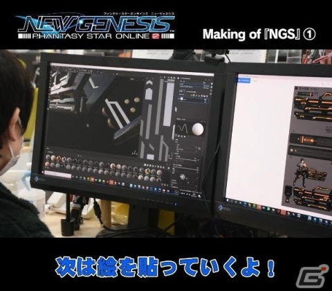 「PSO2 ニュージェネシス」開発の裏側を紹介する全12回のショート動画「Making of『NGS』」が公開！の画像3