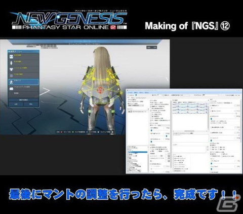 「PSO2 ニュージェネシス」開発の裏側を紹介する全12回のショート動画「Making of『NGS』」が公開！の画像4