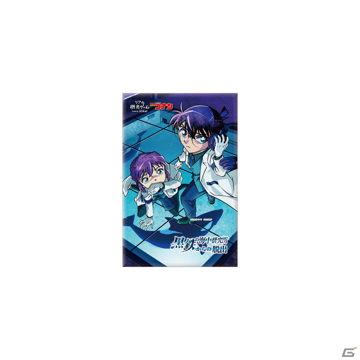 リアル脱出ゲーム×名探偵コナン「黒鉄の海中研究所からの脱出」のグッズ情報が公開！謎付きクリアファイルなど全10種がラインナップの画像10