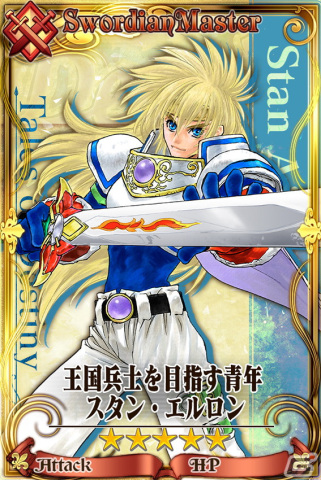 「チェンクロ」×「テイルズ オブ」シリーズコラボ第2弾がスタート！アルフェンやリオンらがユグド大陸に登場の画像12