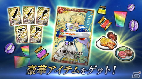 「チェンクロ」×「テイルズ オブ」シリーズコラボ第2弾がスタート！アルフェンやリオンらがユグド大陸に登場の画像3